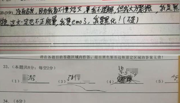 期末考试奇葩答案频频出现，学生表达“我要黑化”，老师懵了