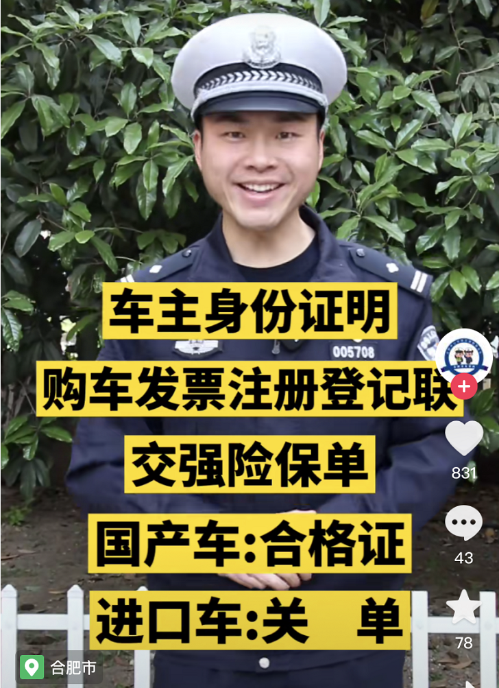 明确了！5月1日起，机动车有5大新规，上牌要6种材料，车主注意了