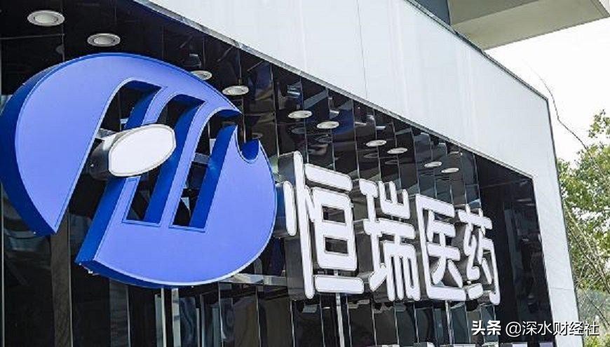 恒瑞医药“拼”了，一年50多亿研发，最近再获大丰收