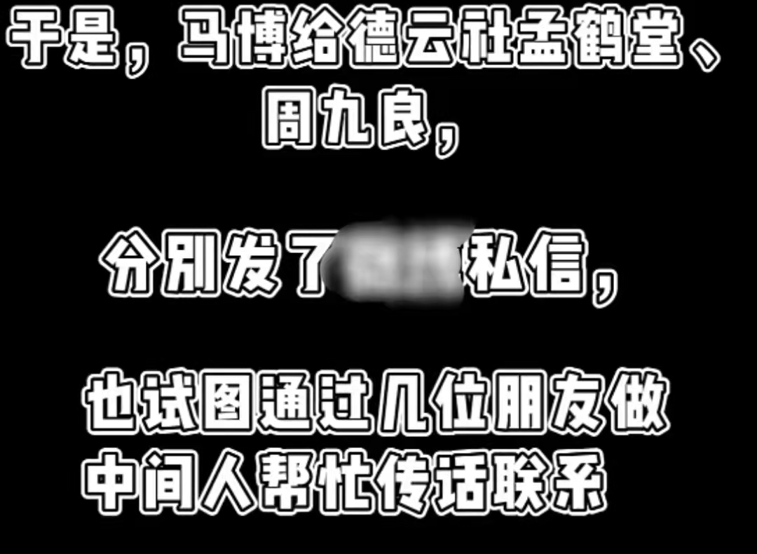 德云社盗用音乐被起诉！承诺赔偿要求撤诉，至今未给钱原作怒曝光