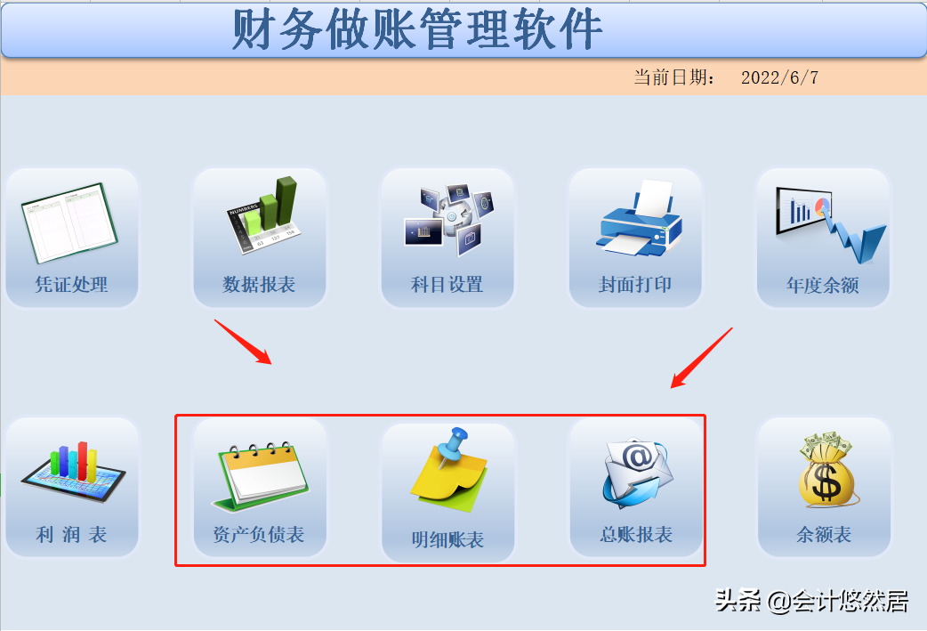 别再花钱买财务软件了，这套财务做账管理系统，可自动生成报表