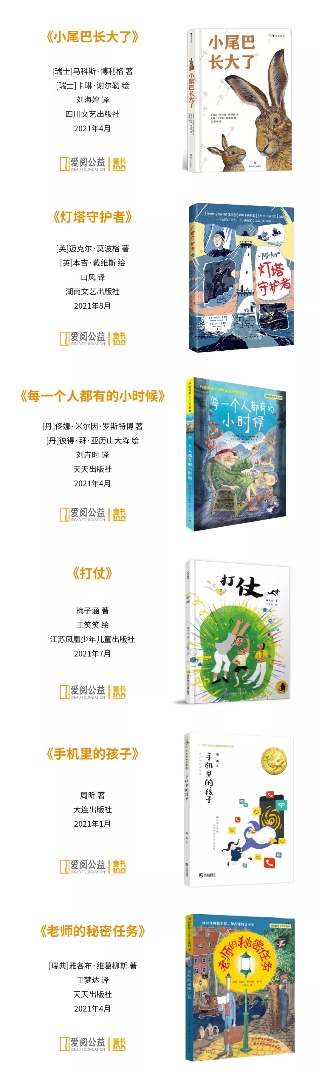建议小学家长都收藏，这100本品质童书书单，省掉你一半时间