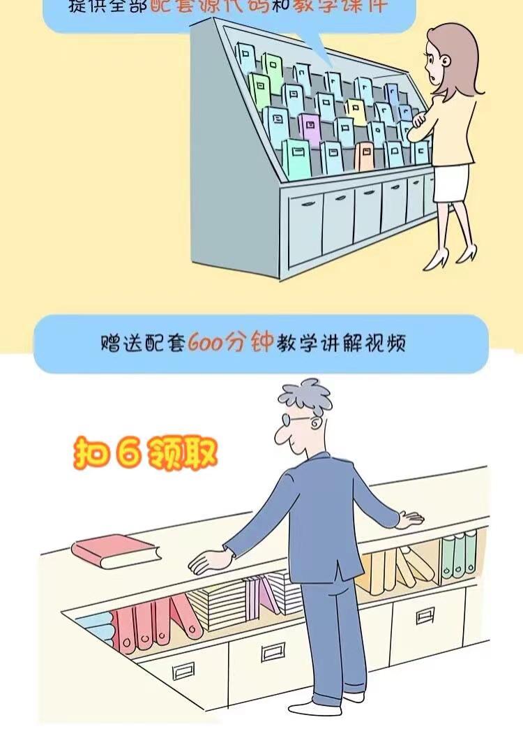 太卷了❗️❗️终于有人把python整理成了漫画书