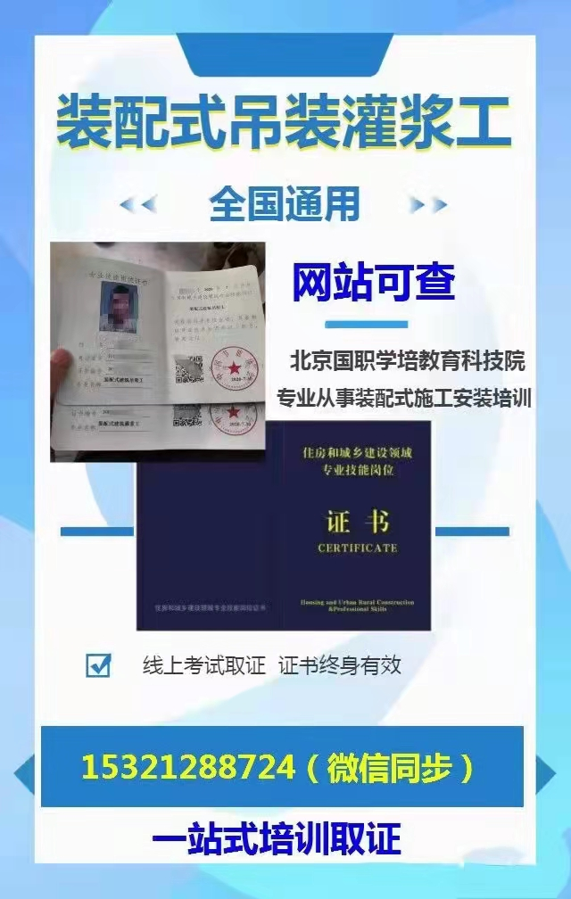 20步10张图，讲清楚装配式PC构件吊装工艺流程