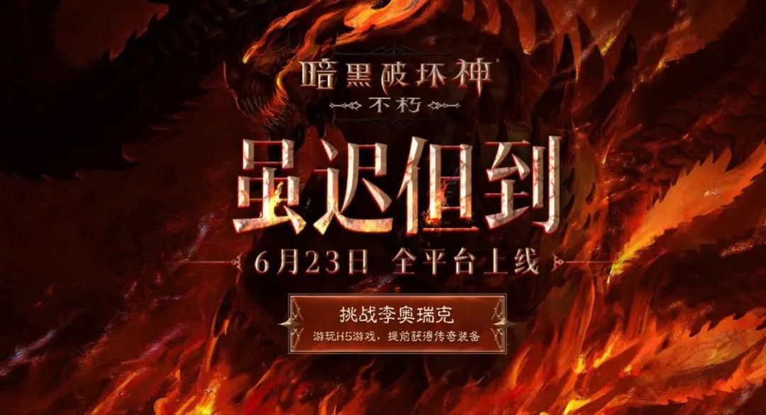 40+游戏攻势背后，网易520发布会内外有别