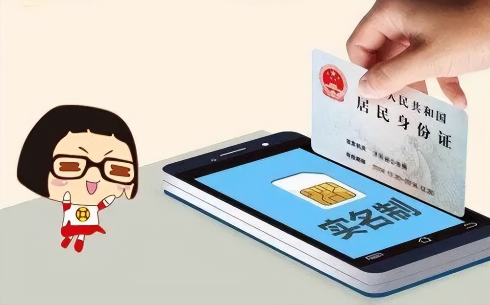 怎么通过手机号查身份证号（如何查个人身份证号）-第1张图片-科灵网