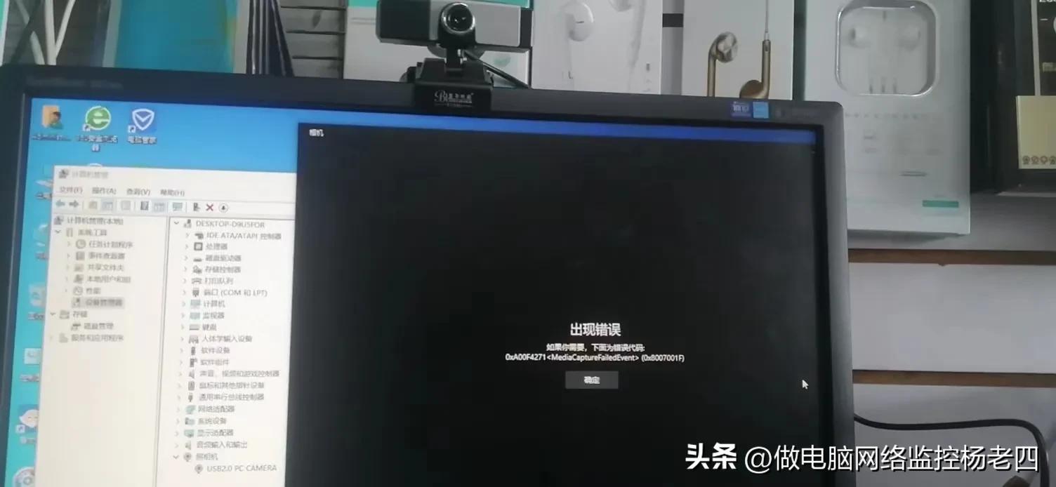 監控攝像機主板（什么？攝像頭不能使用，需要更換主板？）