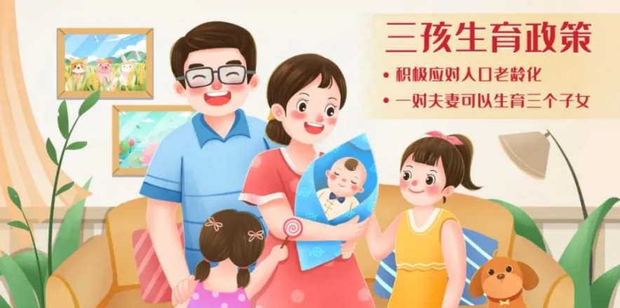 现在可以生二胎吗,现在可以生二胎吗?
