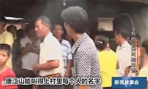 海南再生人陈明道骗局揭晓，唐江山3岁想起前世，6岁凭记忆找到前世父母图片