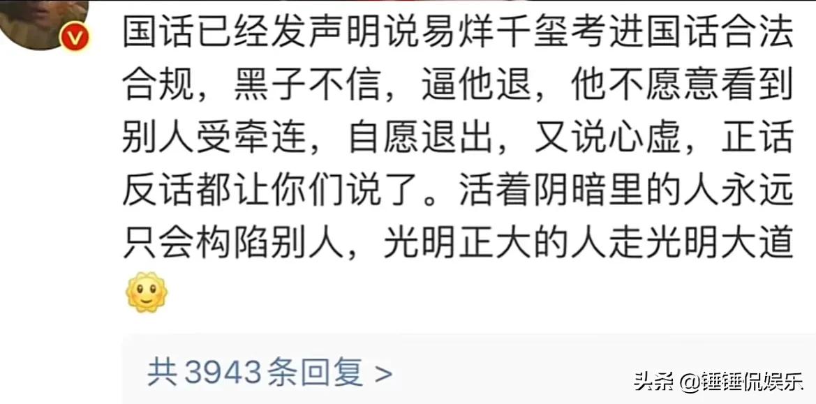 易烊千玺就国家话剧院入编一事终于回应了