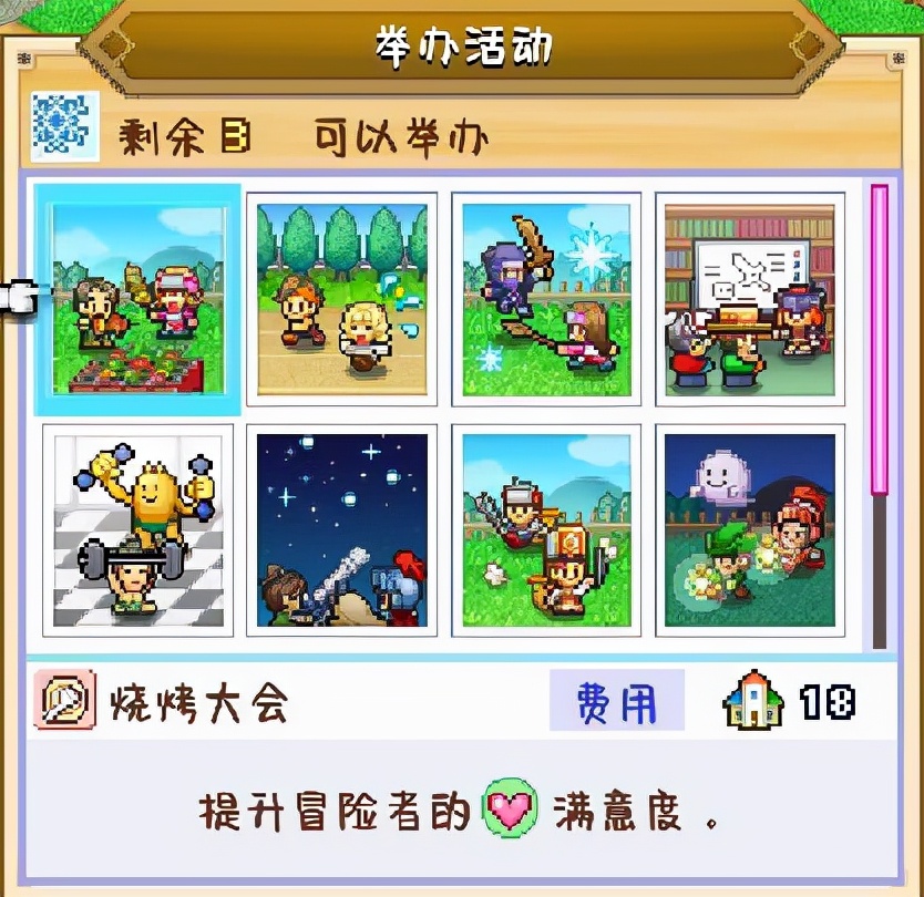 冒险村物语：我们坚信每一个冒险者都是勤劳的打工人