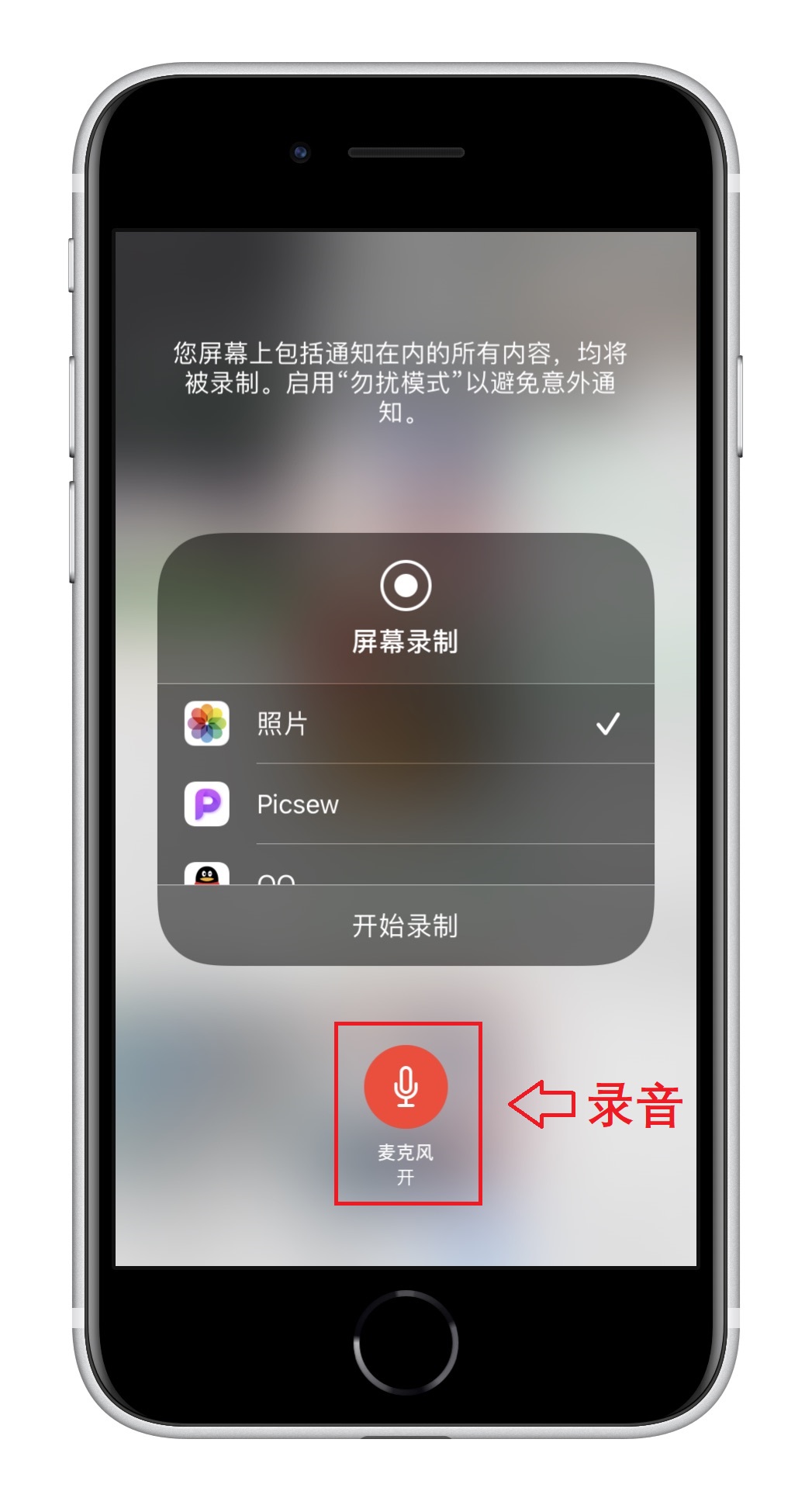 苹果手机录屏功能怎么打开（苹果手机录屏功能怎么打开摄像头跟麦克风）-第4张图片-昕阳网