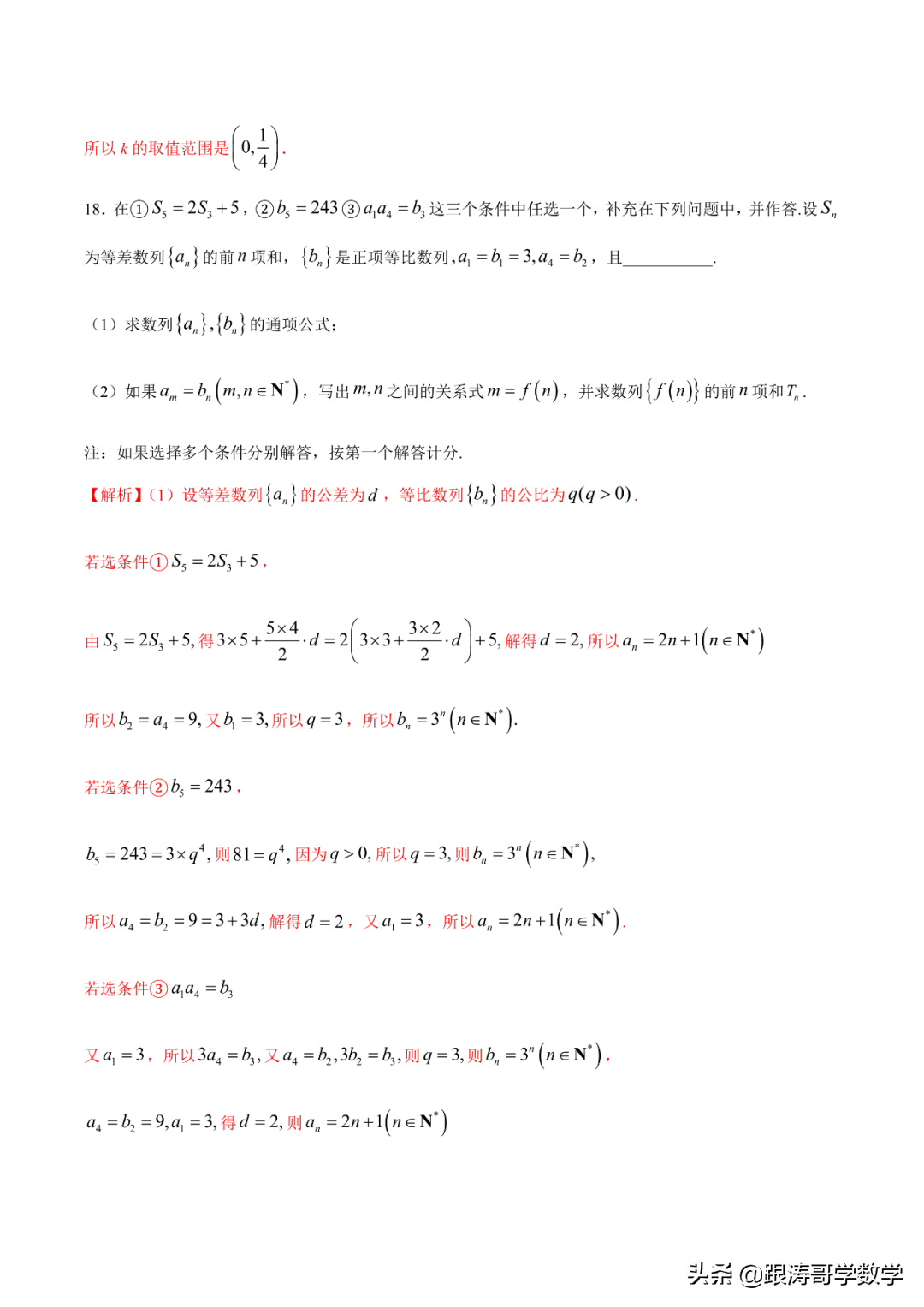 2022年高考考前突破训练「原卷+解析」