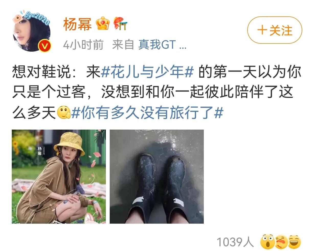 花儿与少年今晚开播，一辆房车、七个伙伴“这阵容太绝了”