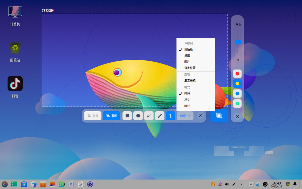 3分钟体验Deepin，热门国产桌面系统之一，win用户可无缝使用