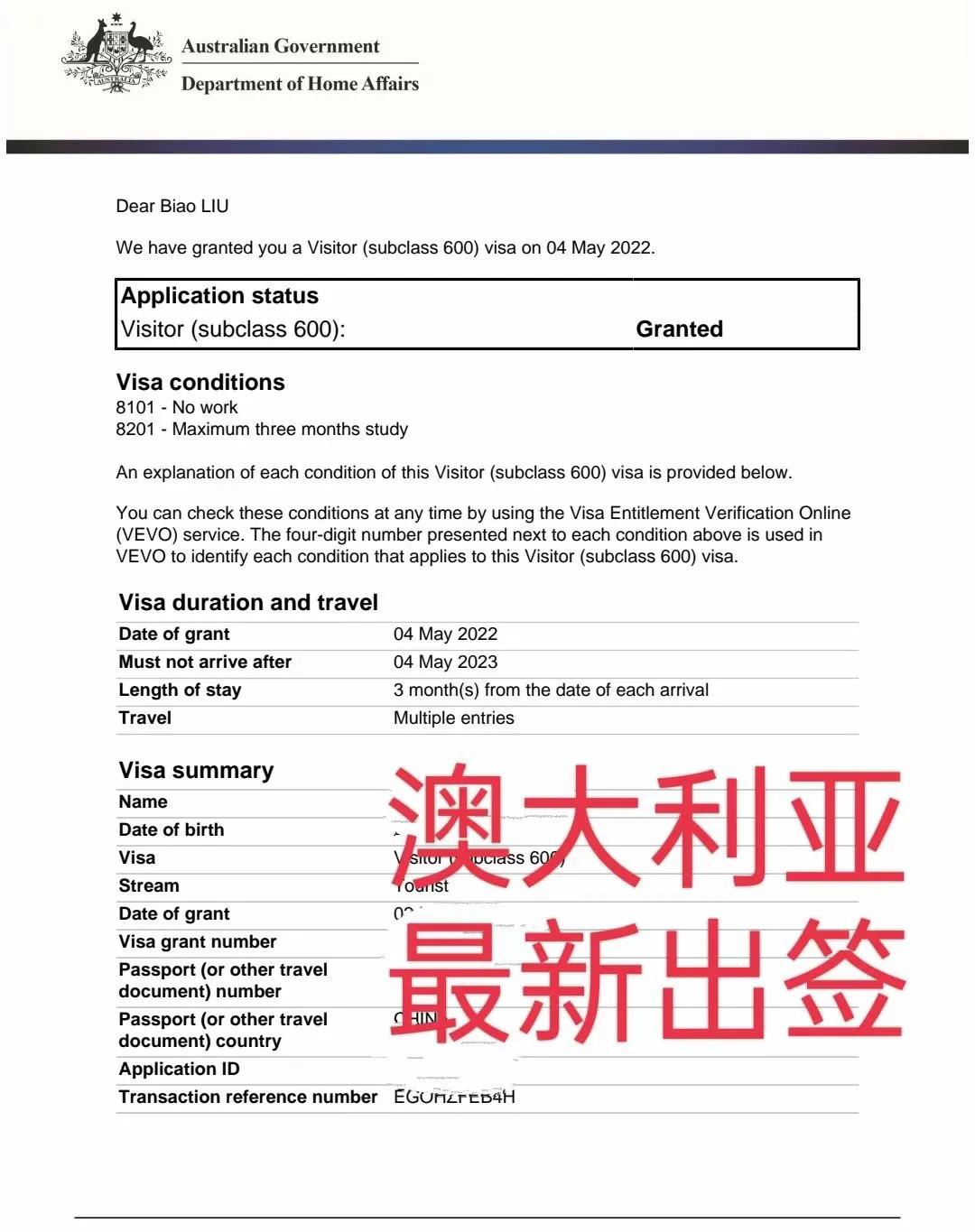 澳大利亚可以免签证费申请三年访客签证？