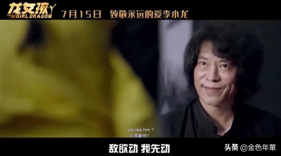 7月15日中印合拍电影《龙女孩》全球公映，向功夫巨星李小龙致敬