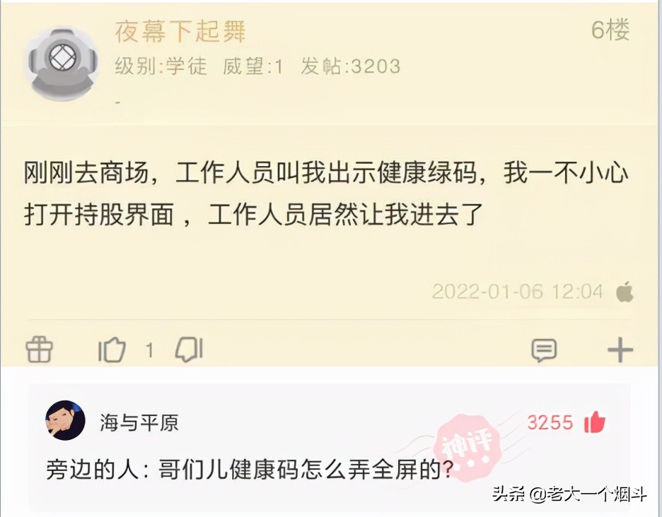 搞笑神回复：你想吃猪骨头补钙，万万没想到猪本身也缺钙
