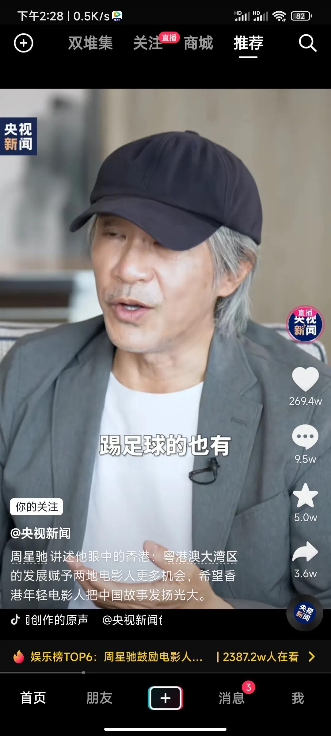 喜剧之王的功夫2，是不是要来了？