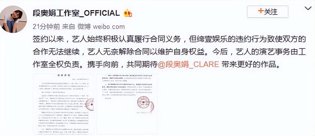 段奥娟工作室辟谣（火箭少女101成员现状：2人和原经纪公司解约，7人转型当演员）