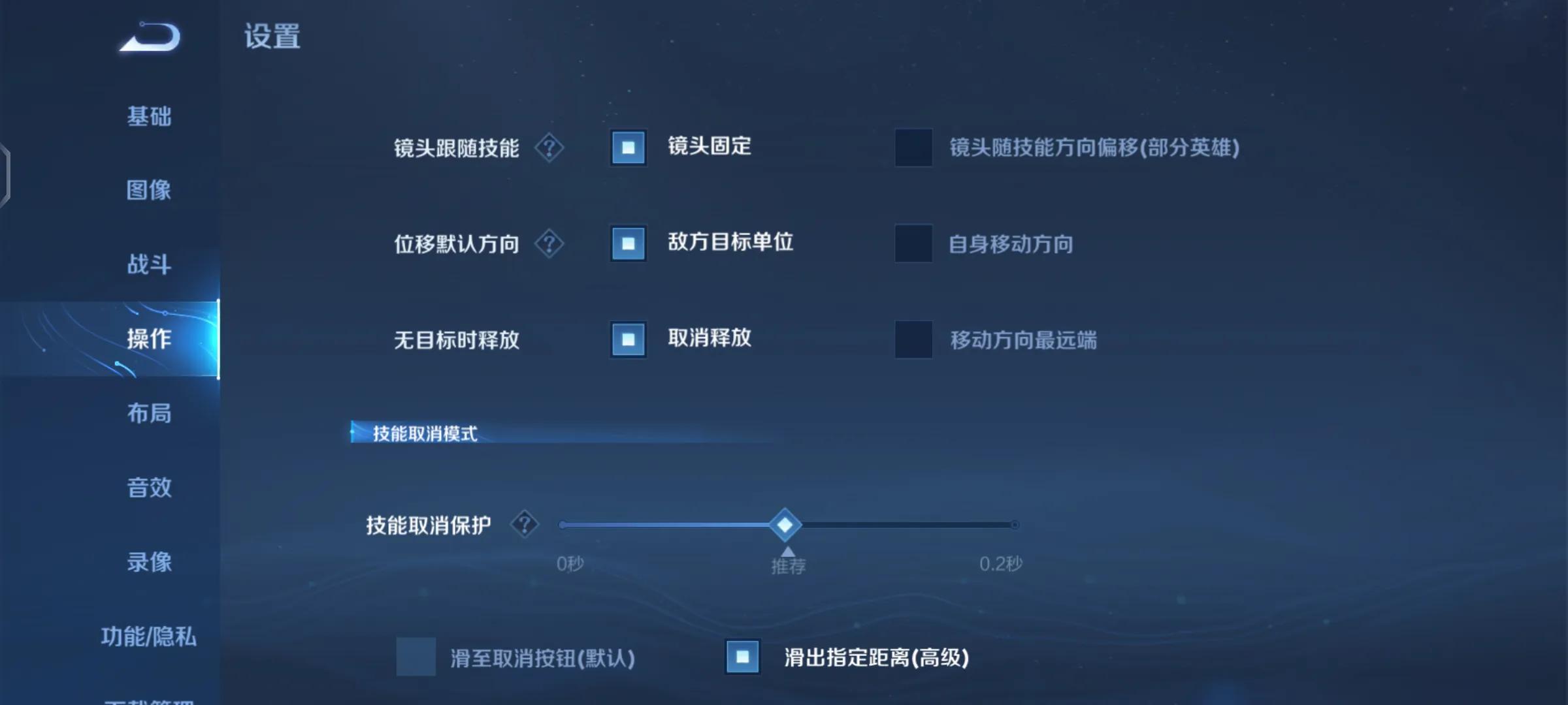 王者荣耀最舒服的设置