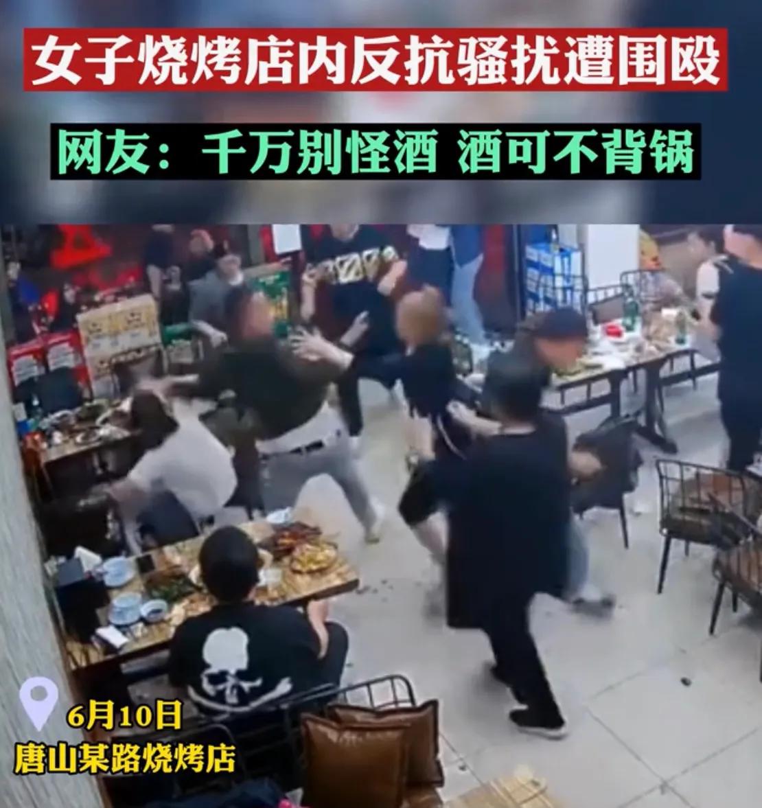 唐山打人案9人全落网：施暴者身份曝光，谁给他的底气如此猖狂？