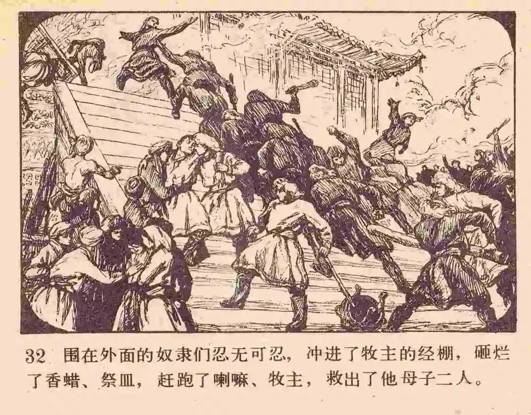 连环画《雪夜擒谍》