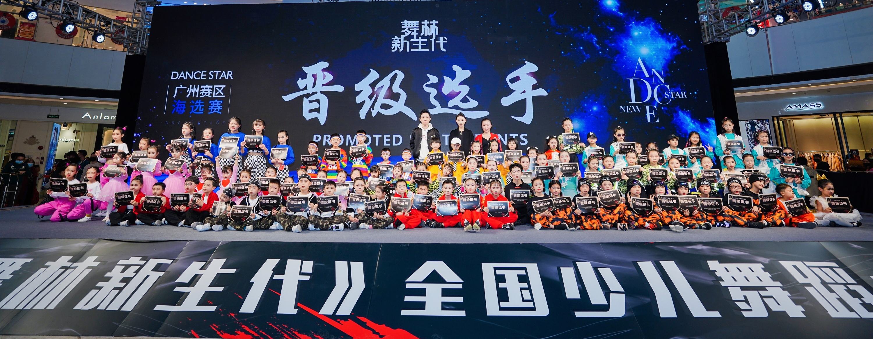 元旦献礼！舞林新生代广州赛区8场海选赛在白云万达成功举办
