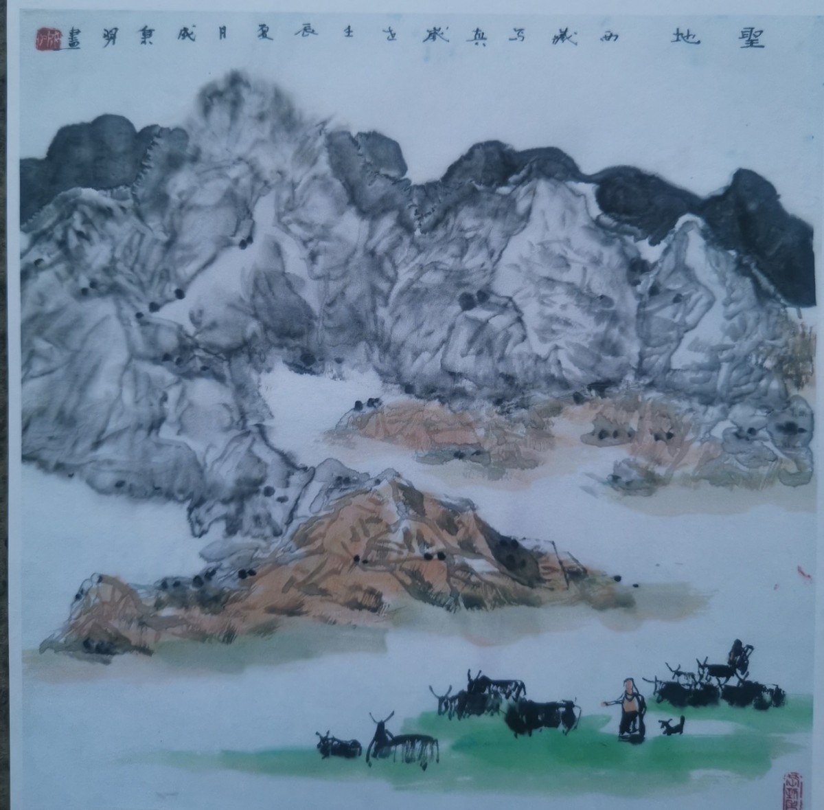 《敢教日月换新天》——成秉羿写意山水人物画一组