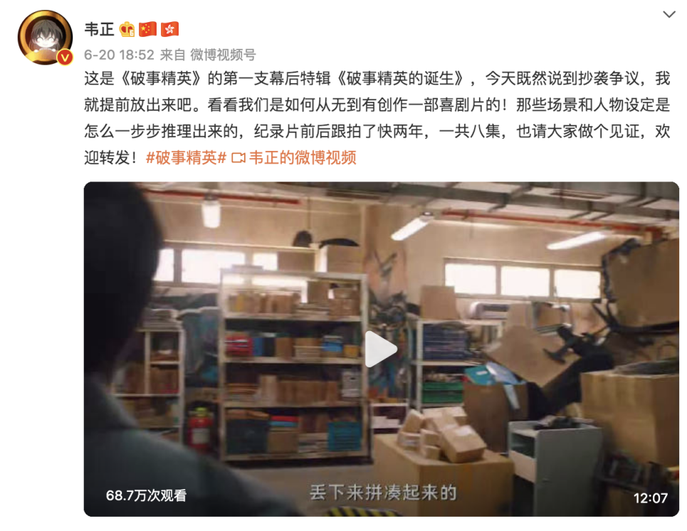 抄袭这事，总得有个了结 | 韦正自述