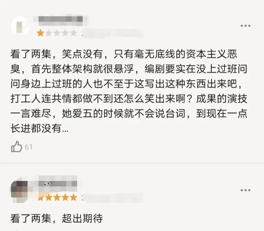 开播前导演叫屈？《爱情公寓》第二？这新剧到底好不好笑？