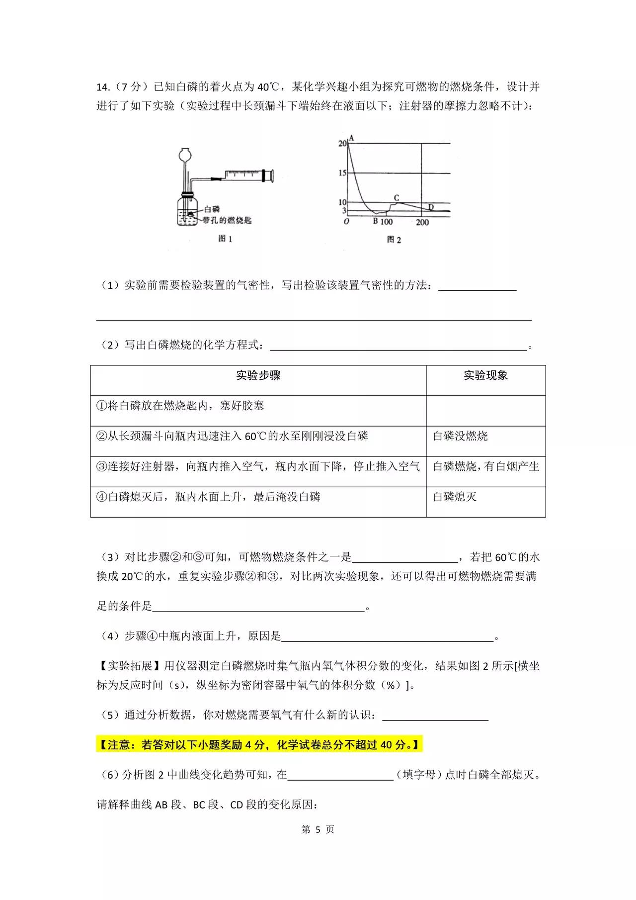 衡水有金卷——理化生地