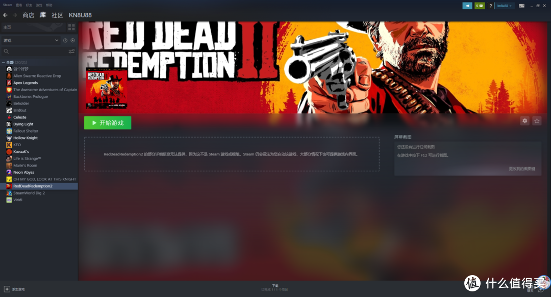 EPIC游戏怎么添加到Steam游戏库？（纯小白教程）