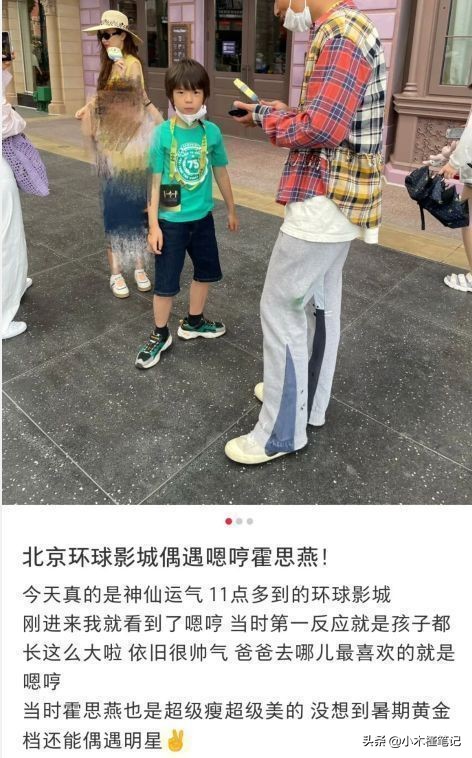 环球影城偶遇霍思燕一家，嗯哼变化大被赞帅气，妹妹疑似也在现场