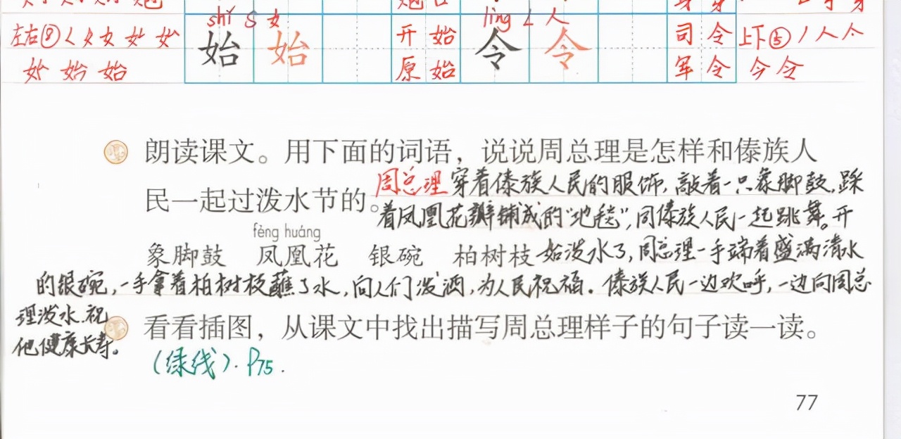 小学一二年级学生复述课文，试试抓关键词语来复述，家长：好用