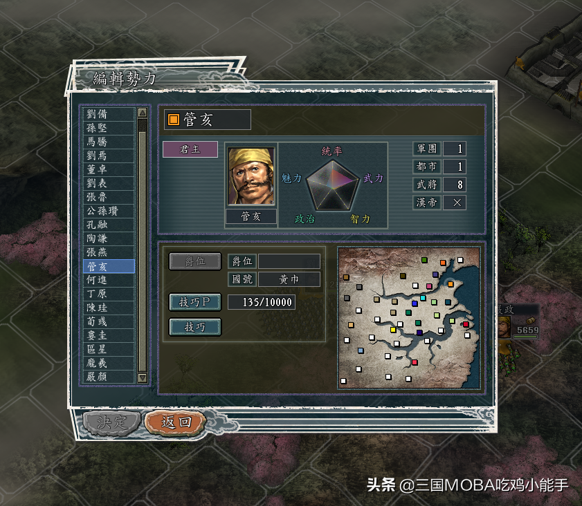 三国志11：得不偿失的4个操作，最好别碰，明显降低游戏乐趣