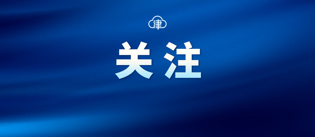 天津软件和信息技术服务业产业规模5年增长近一倍 年均增长18%以上