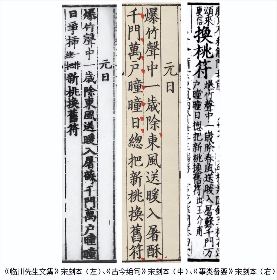 1552是什么意思(王安石《元日》“东风送暖入屠苏”中的“屠苏”到底是什么意思？)