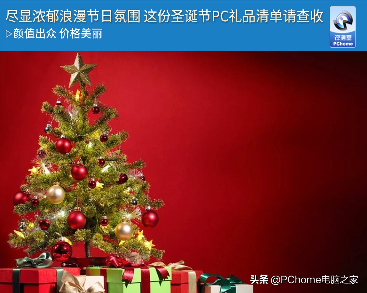 圣诞节活动礼品（圣诞节创意菜单）