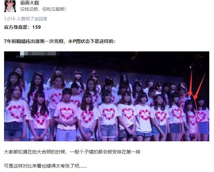 长着一张“高挑脸”，实际不到1米6的五大女星，最低的1米53