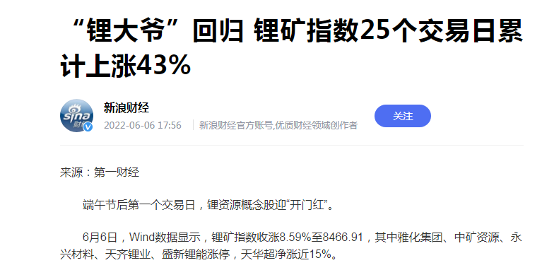 手握国内第一盐湖提锂技术，转型新能源赛道