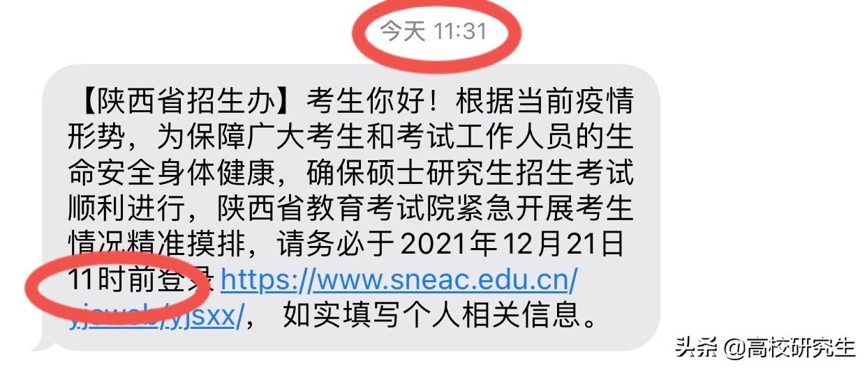 长安大学发布22考研考场公告，其他学校呢？考研学子急待考研方案