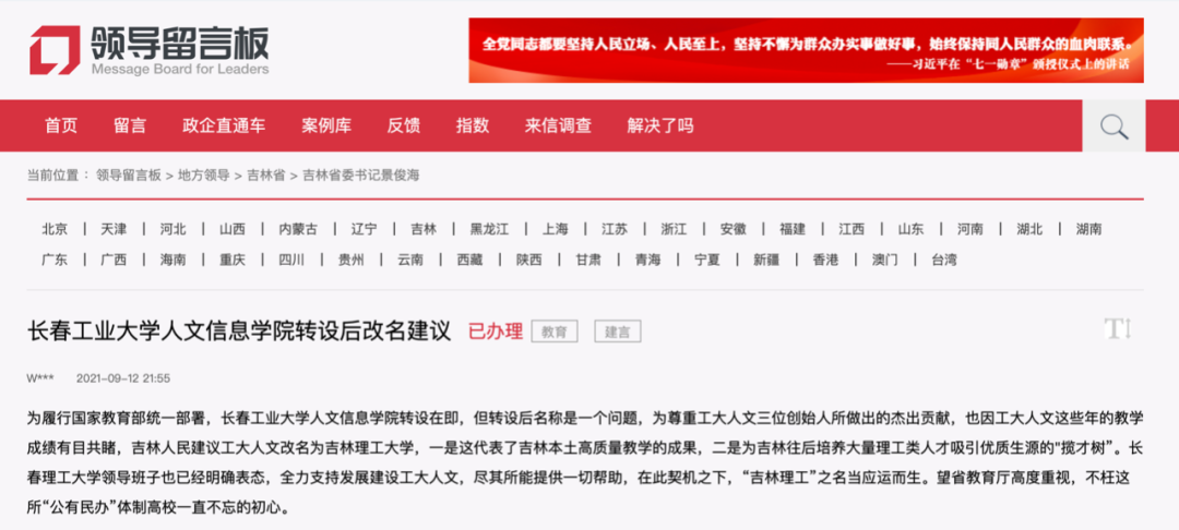 更名为大学！多所高校官宣