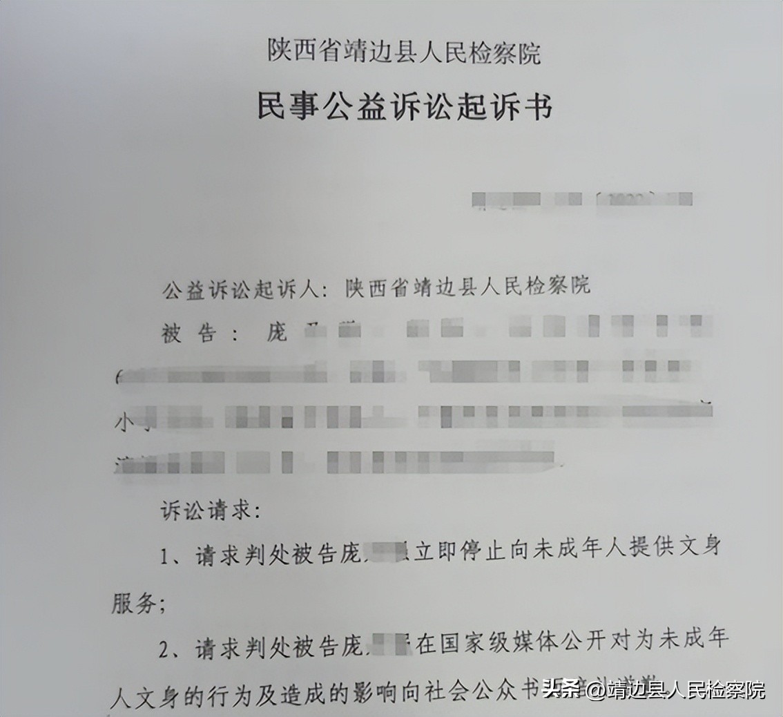 支持洗文身(【全省首例】未成年人文身民事公益诉讼案件宣判)