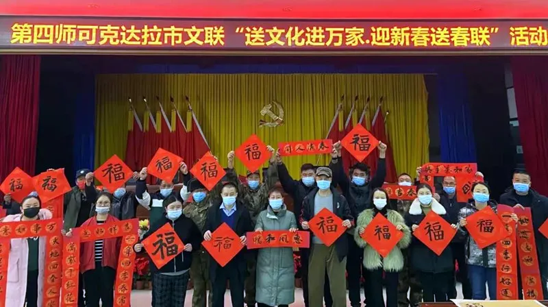 红红火火迎新春 | 师市开展“迎新春送春联”活动