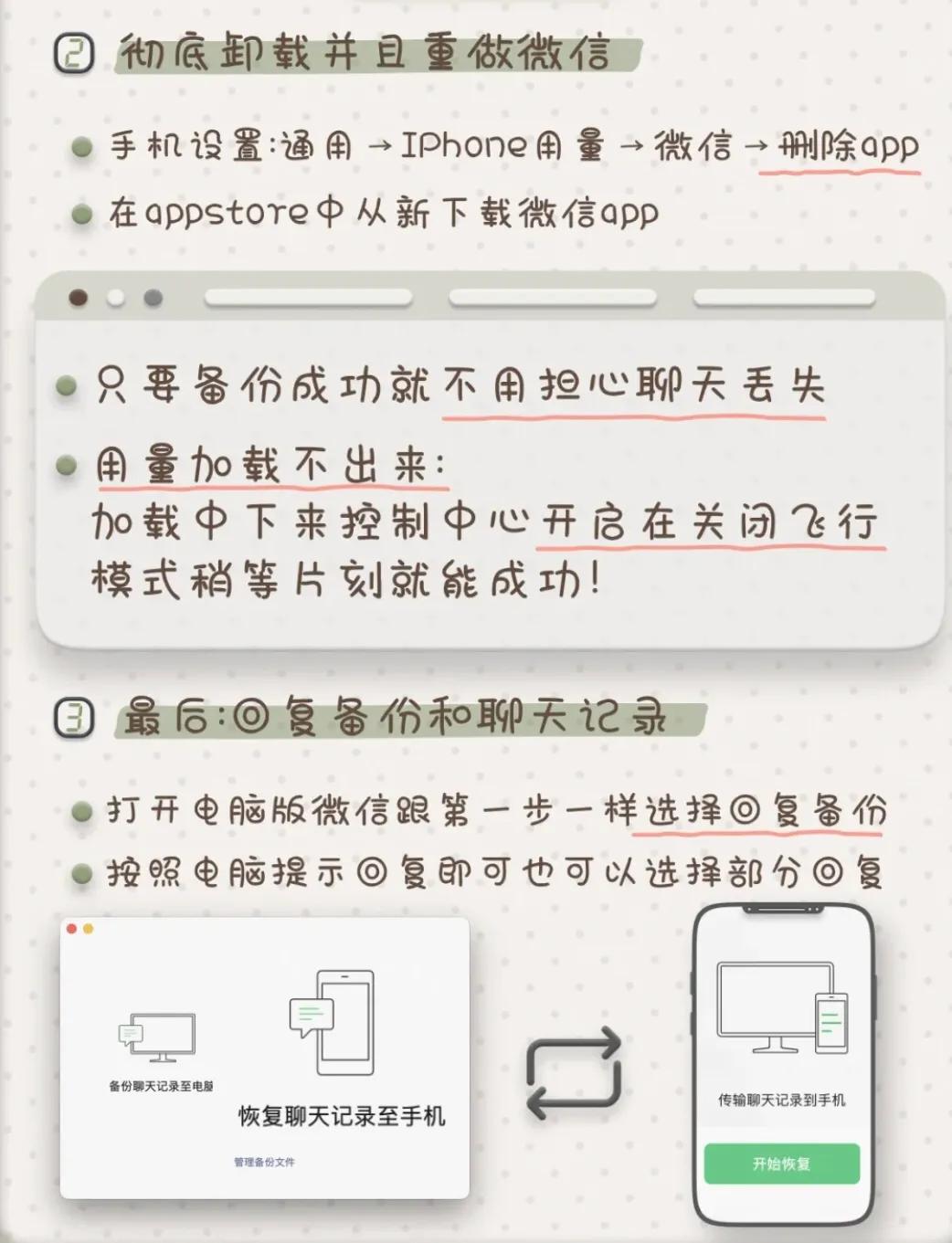 你的iPhone是不是经常内存不足，四招让你微信大瘦身