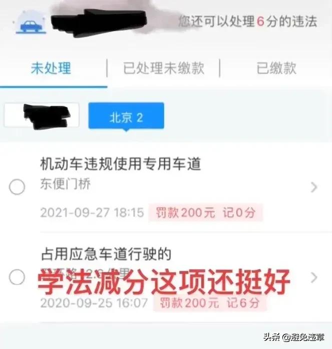北京车牌在外地违章,北京车牌在外地违章在哪里处理违章