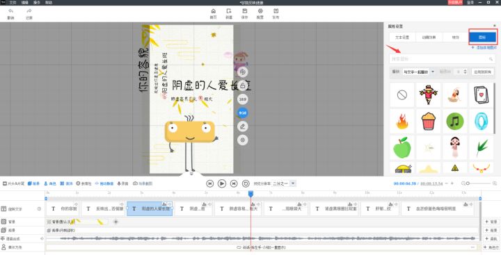 制作短视频文字旋转视频有哪些方法？