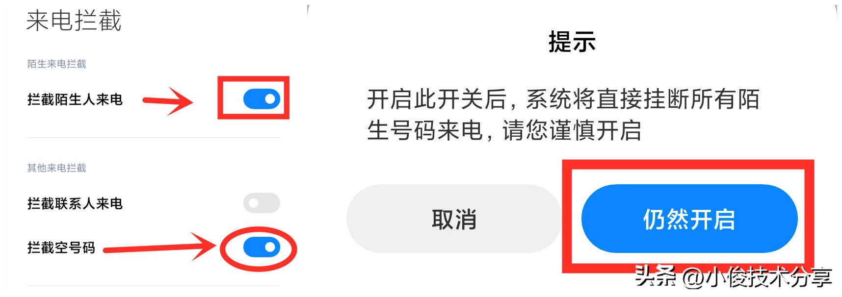 怎么知道电话有没有被拉黑（微信被对方拉黑删除教你一招挽回）-第3张图片-科灵网