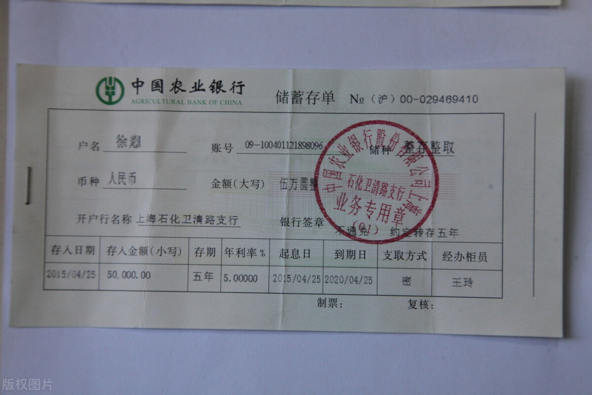 存单上加盖附件章是什么意思这会影响存单正常支取吗